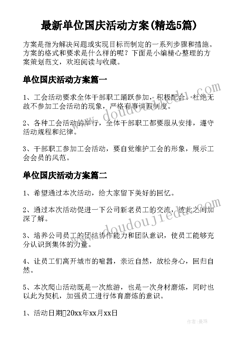 最新高一化学教学计划第二学期 高三第二学期化学教学计划(模板10篇)