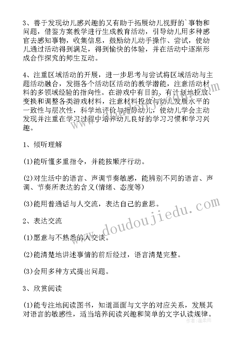 2023年大班班务总结安全工作(汇总6篇)