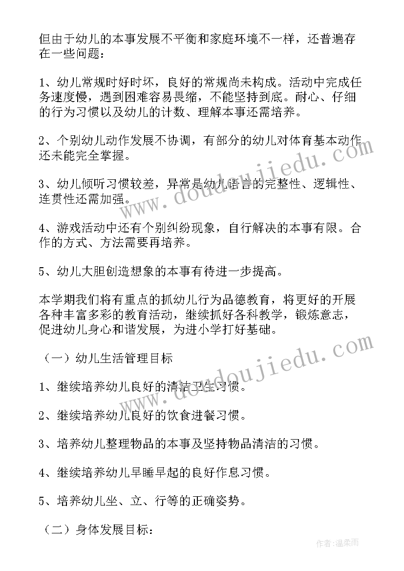 2023年大班班务总结安全工作(汇总6篇)