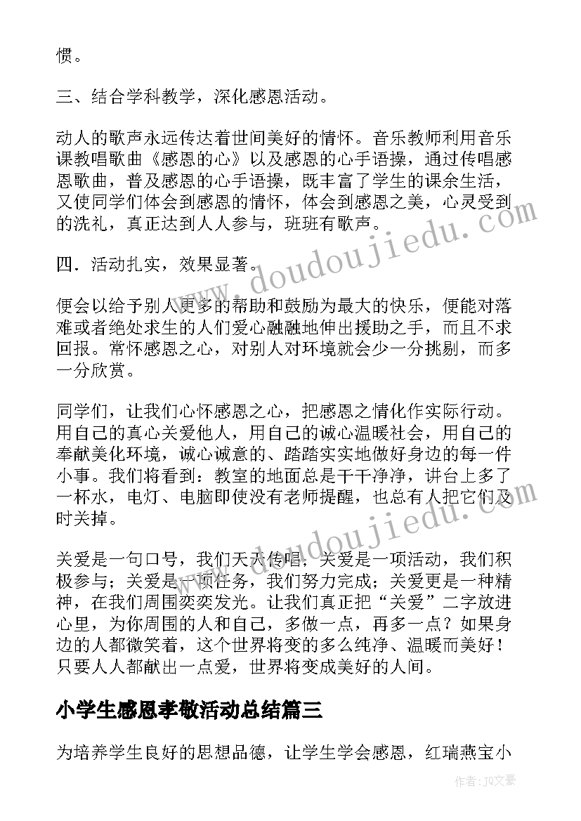 小学生感恩孝敬活动总结 小学生感恩月活动总结(实用5篇)