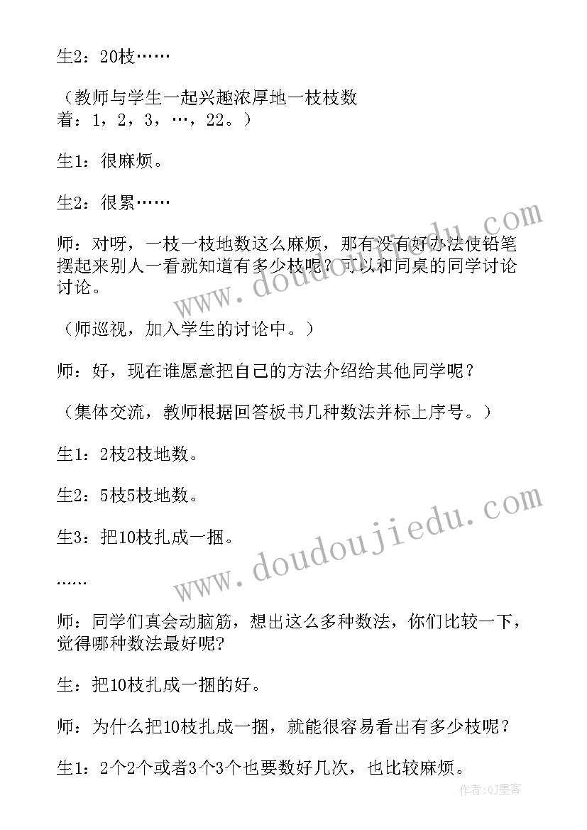 最新学校记者节活动策划方案(汇总9篇)