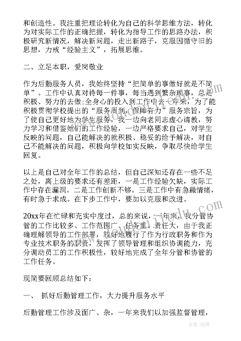 2023年学年论文会计专业选题(汇总5篇)