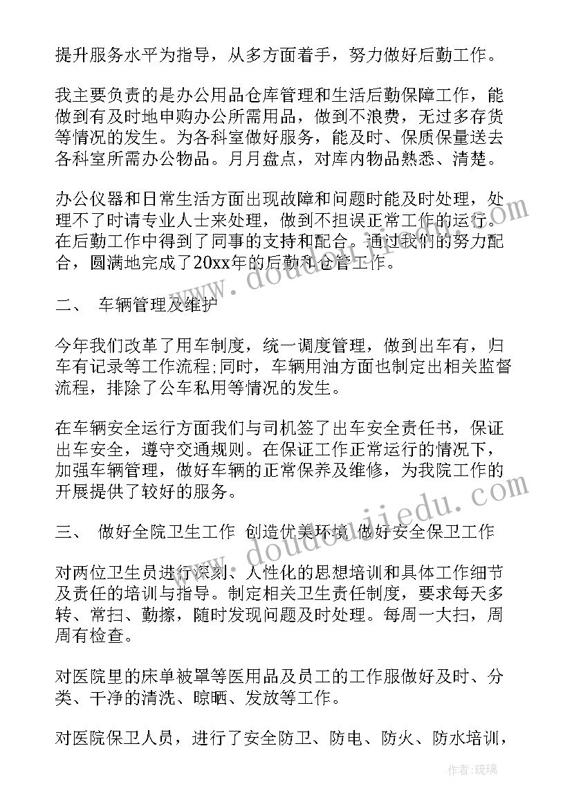 2023年学年论文会计专业选题(汇总5篇)