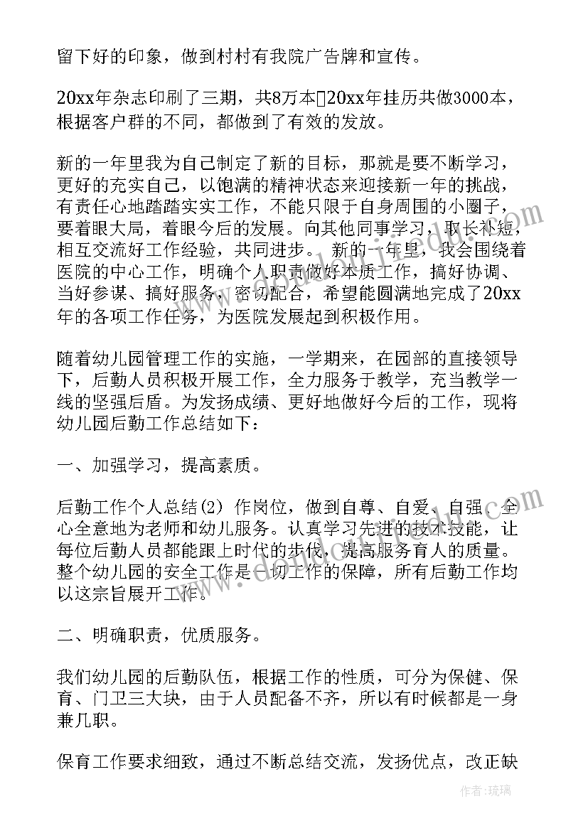 2023年学年论文会计专业选题(汇总5篇)