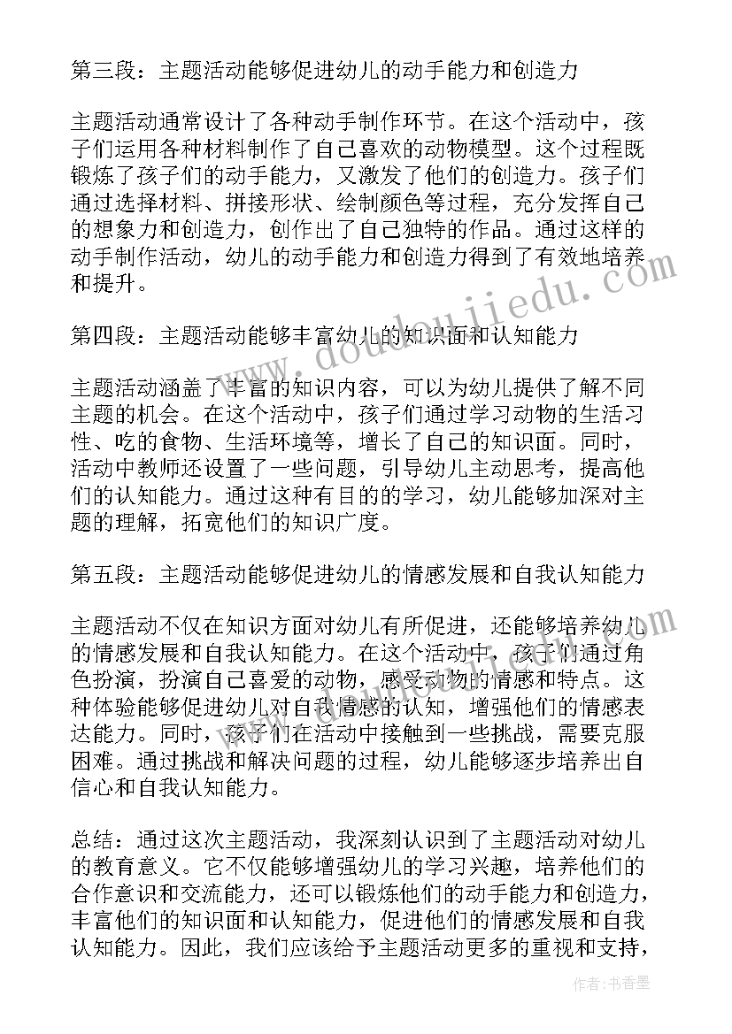 社会多么了不起教案(优质7篇)