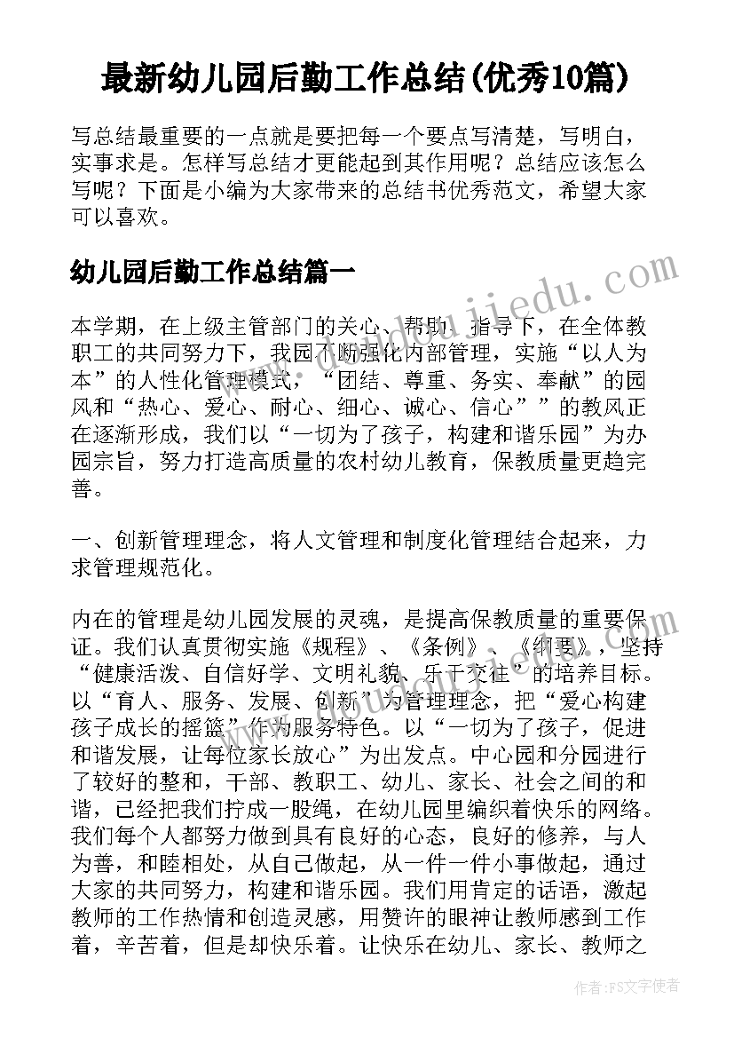 最新大学三好学生个人总结 初中三好学生个人总结(大全9篇)