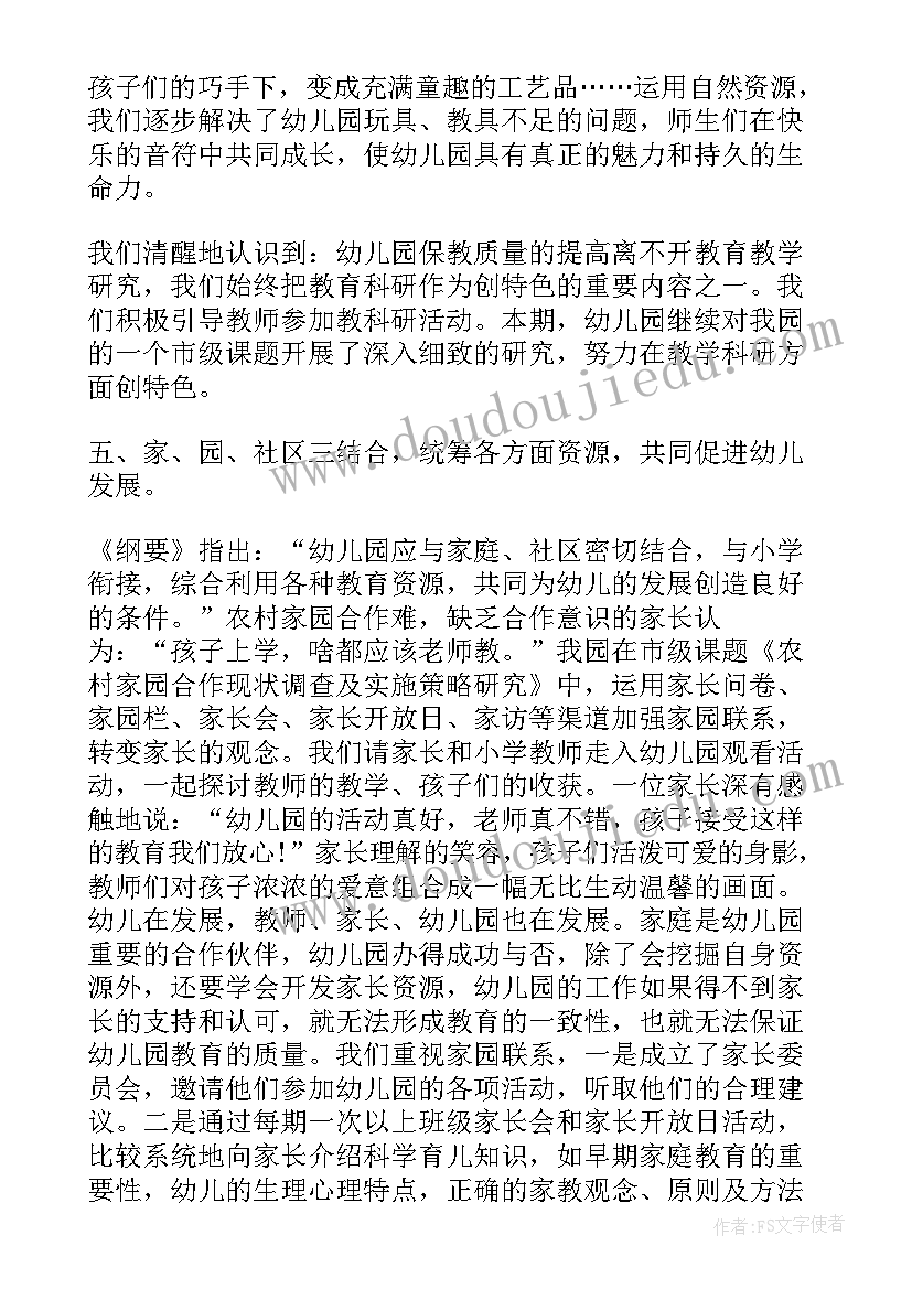 最新大学三好学生个人总结 初中三好学生个人总结(大全9篇)