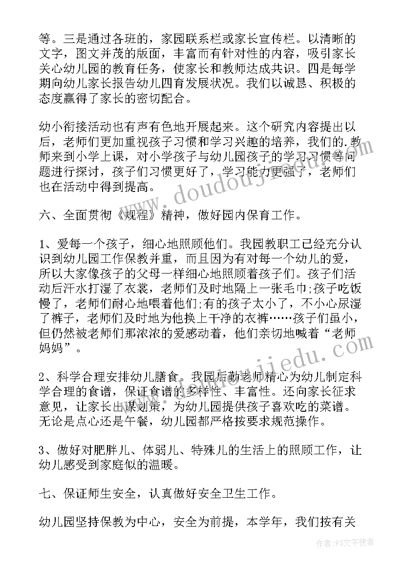 最新大学三好学生个人总结 初中三好学生个人总结(大全9篇)