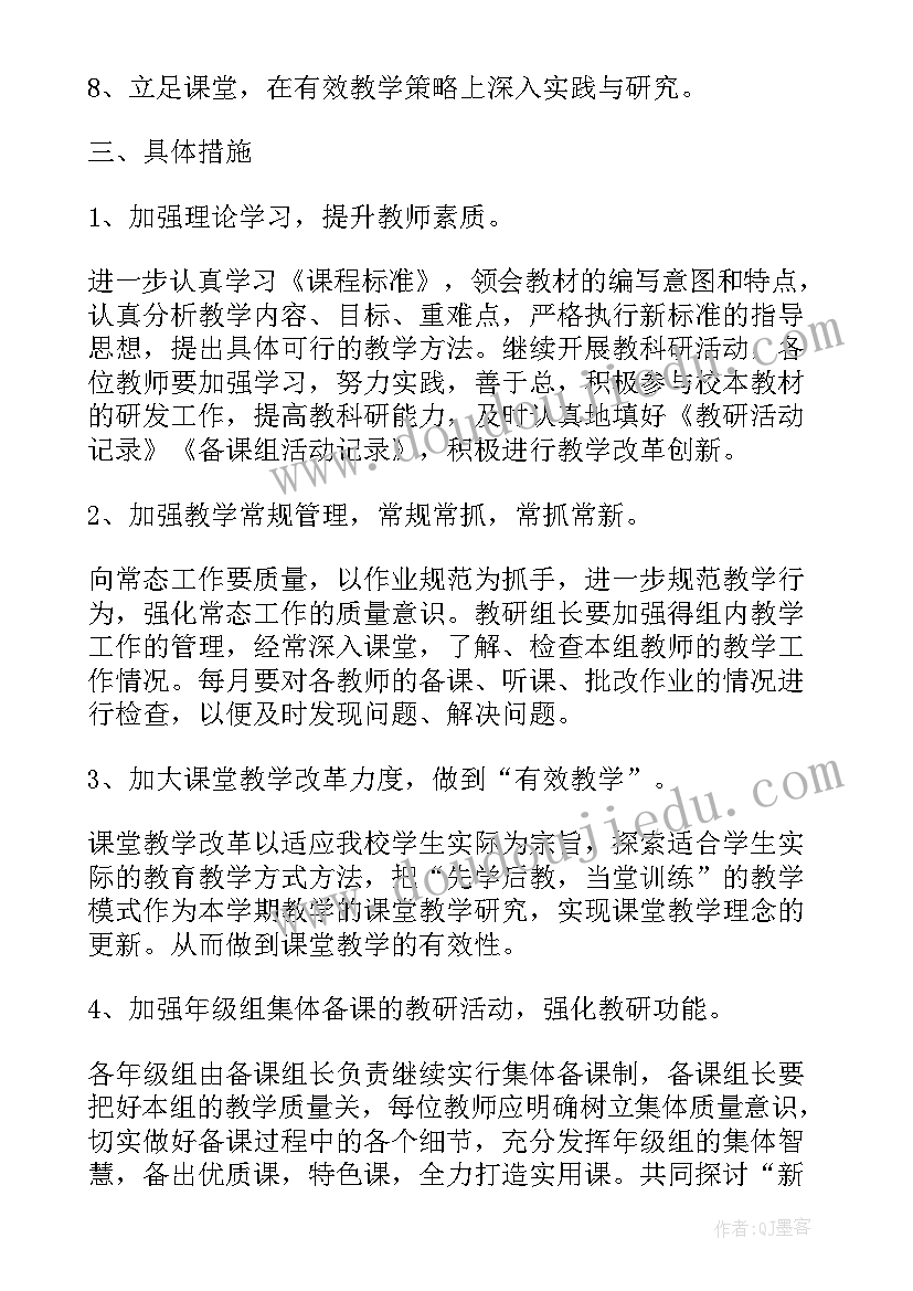 2023年二下数学教学计划(汇总5篇)