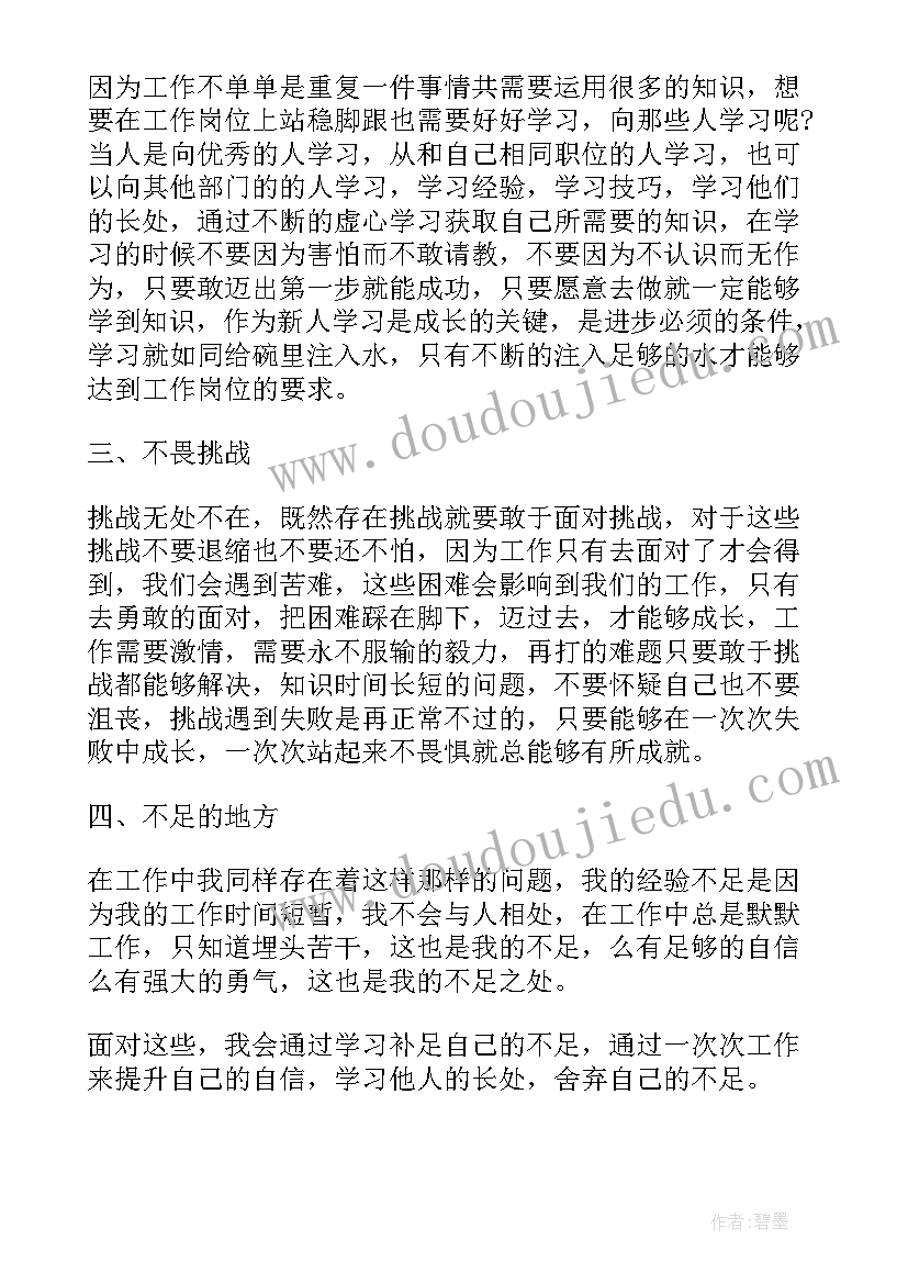 最新物流调度工作心得 物流个人工作总结(通用7篇)