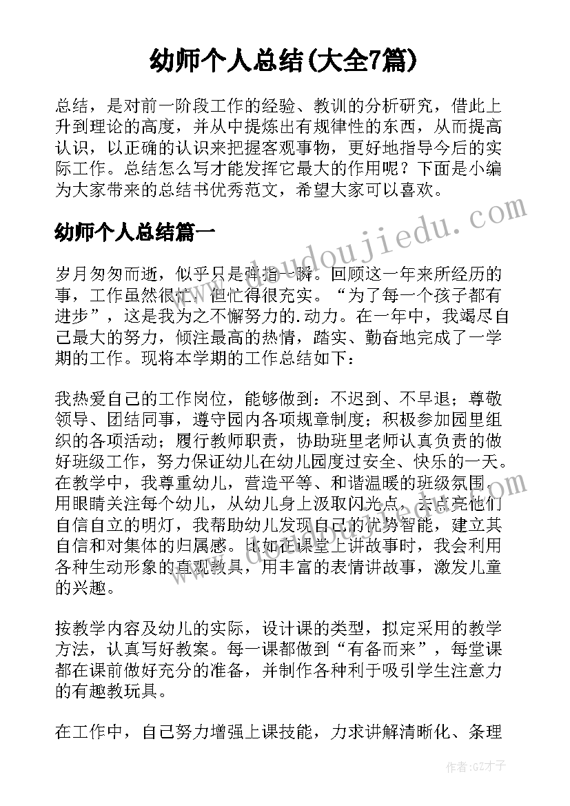 教师寄语励志 寄语教师心得体会(实用10篇)