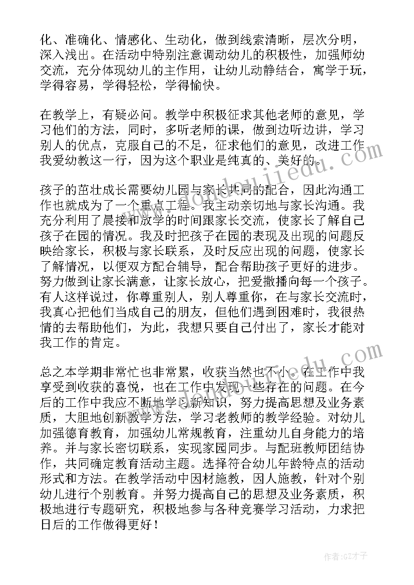 教师寄语励志 寄语教师心得体会(实用10篇)