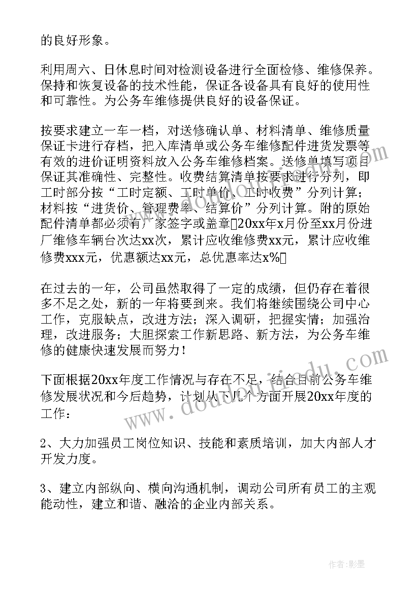 最新白桦林的低语教学反思(实用5篇)