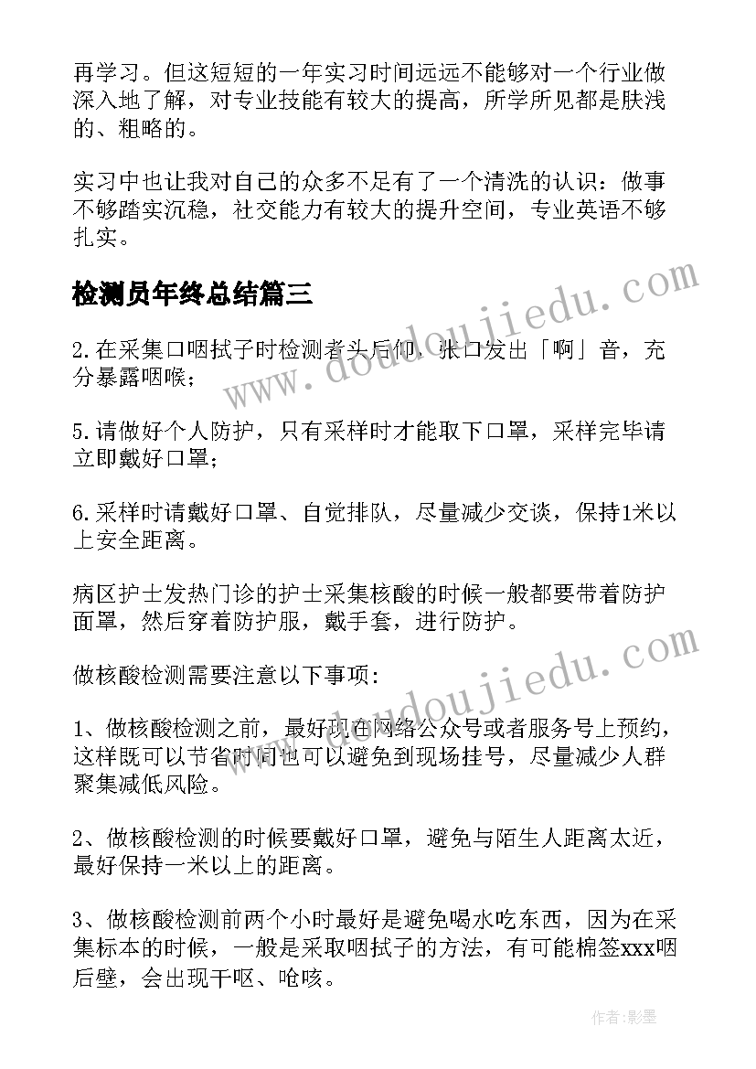 最新白桦林的低语教学反思(实用5篇)