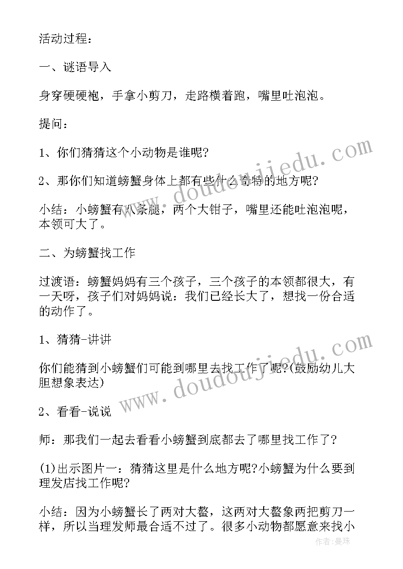 最新老鼠嫁女教案反思 大班语言活动老鼠娶新娘的教学反思(汇总5篇)