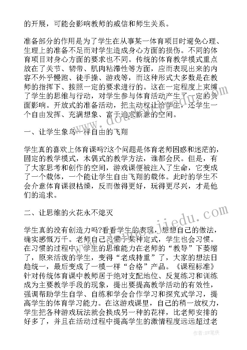 2023年神经系统组成教案 地理第二课堂教学反思(汇总9篇)