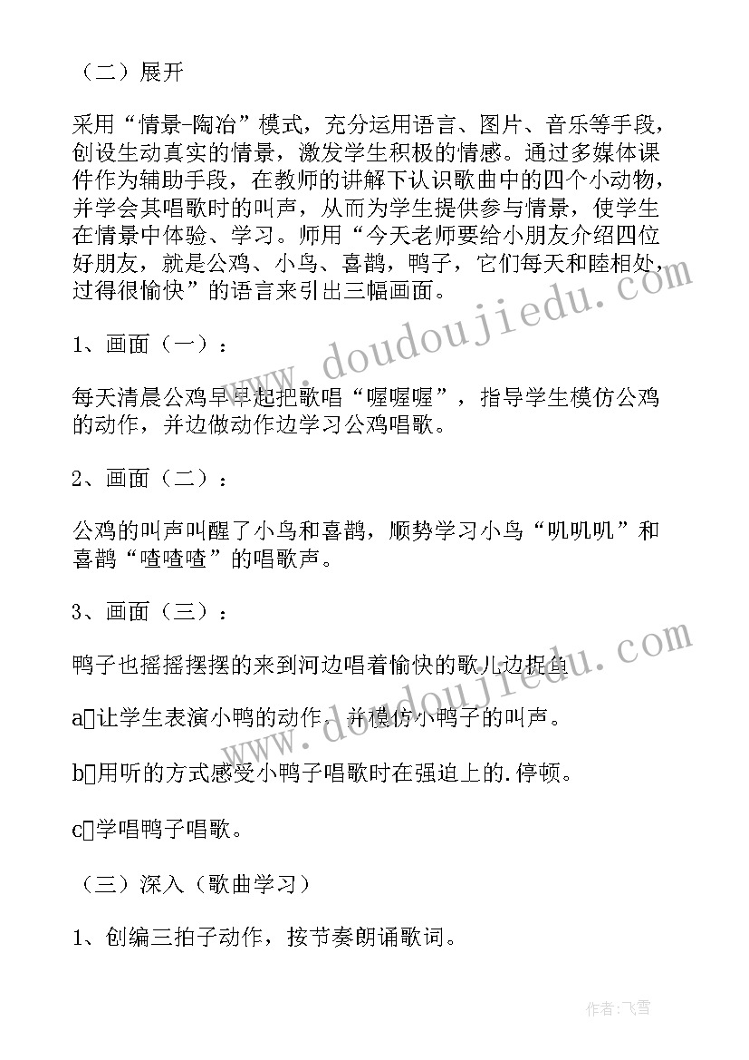 化蝶教案反思(优质5篇)