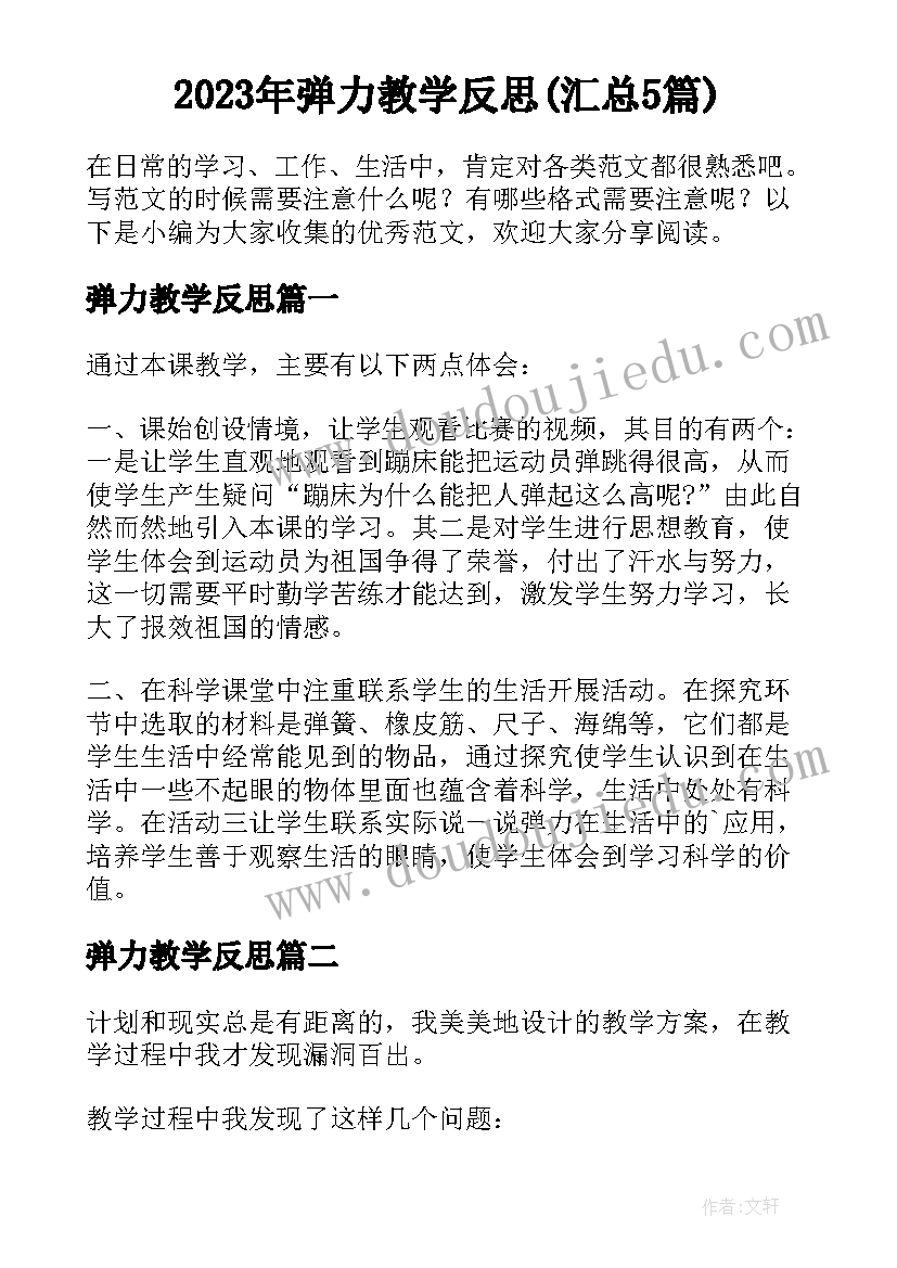 最新足球青训感悟(实用10篇)