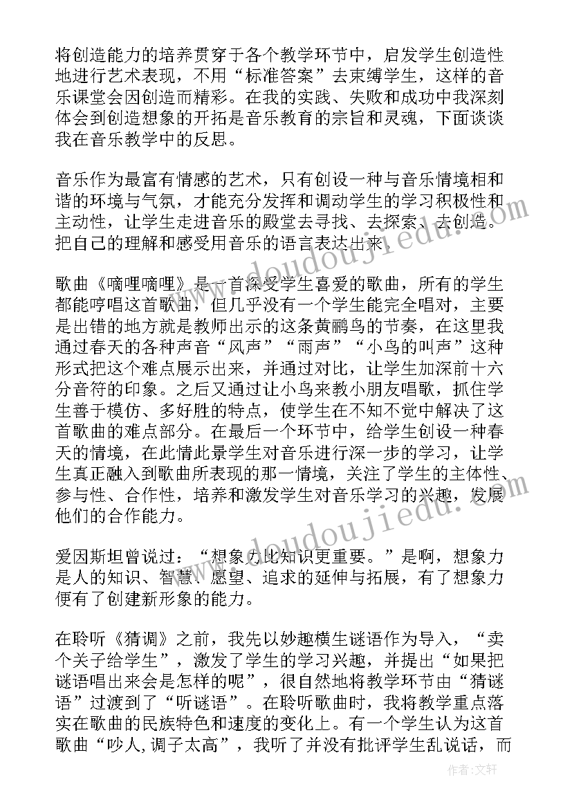 最新足球青训感悟(实用10篇)