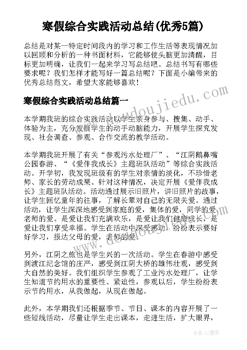 2023年七年级学生期末评语(精选8篇)