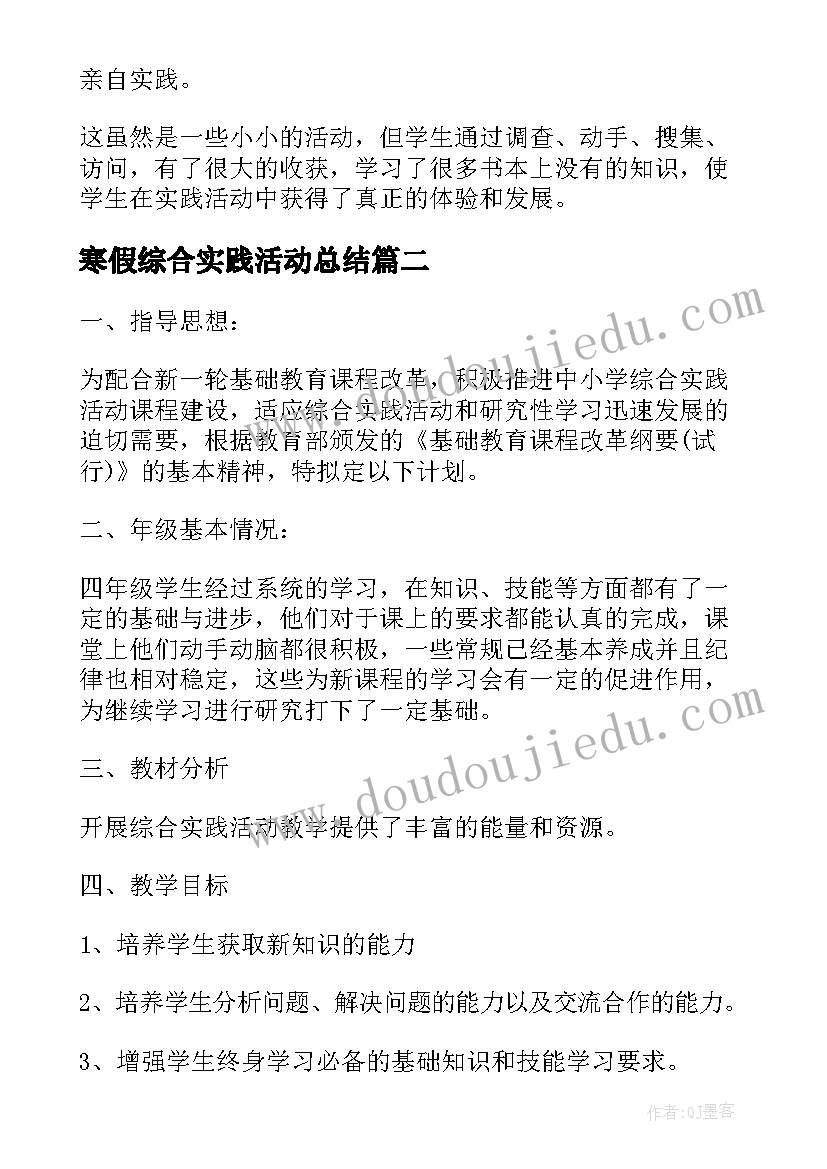 2023年七年级学生期末评语(精选8篇)