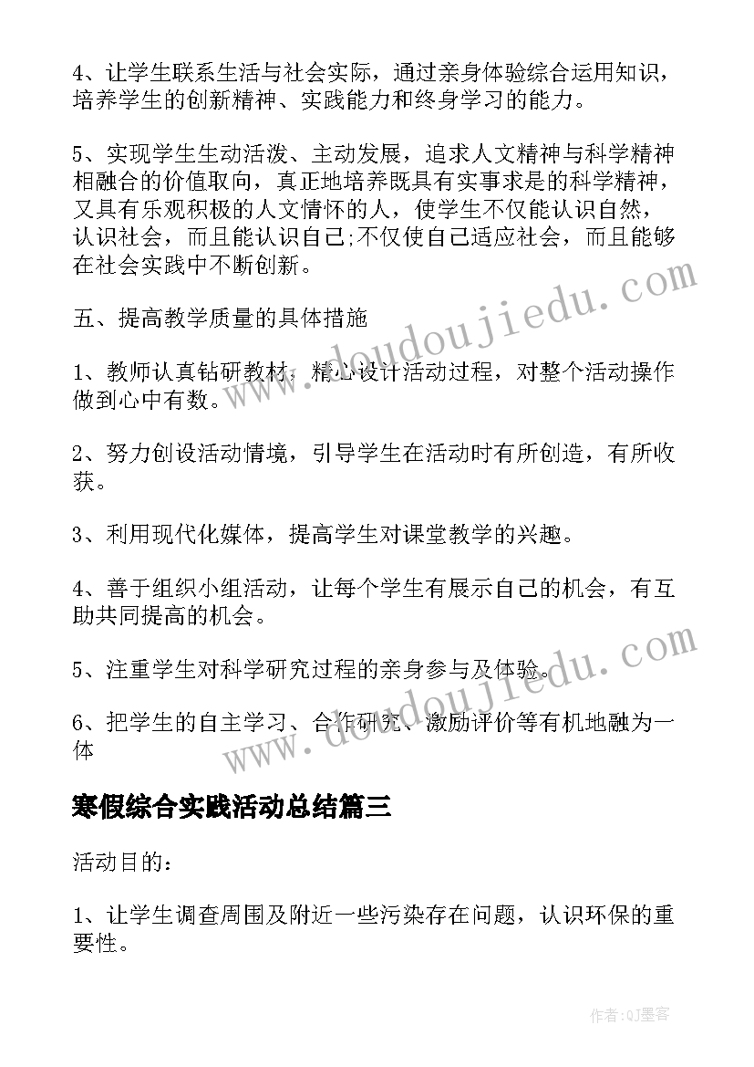 2023年七年级学生期末评语(精选8篇)