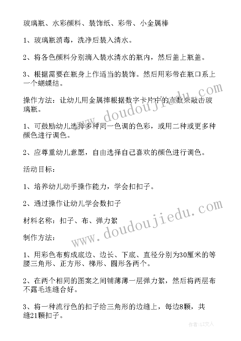 2023年泡泡乐翻天组织活动与指导 中班区域游戏活动总结(通用5篇)