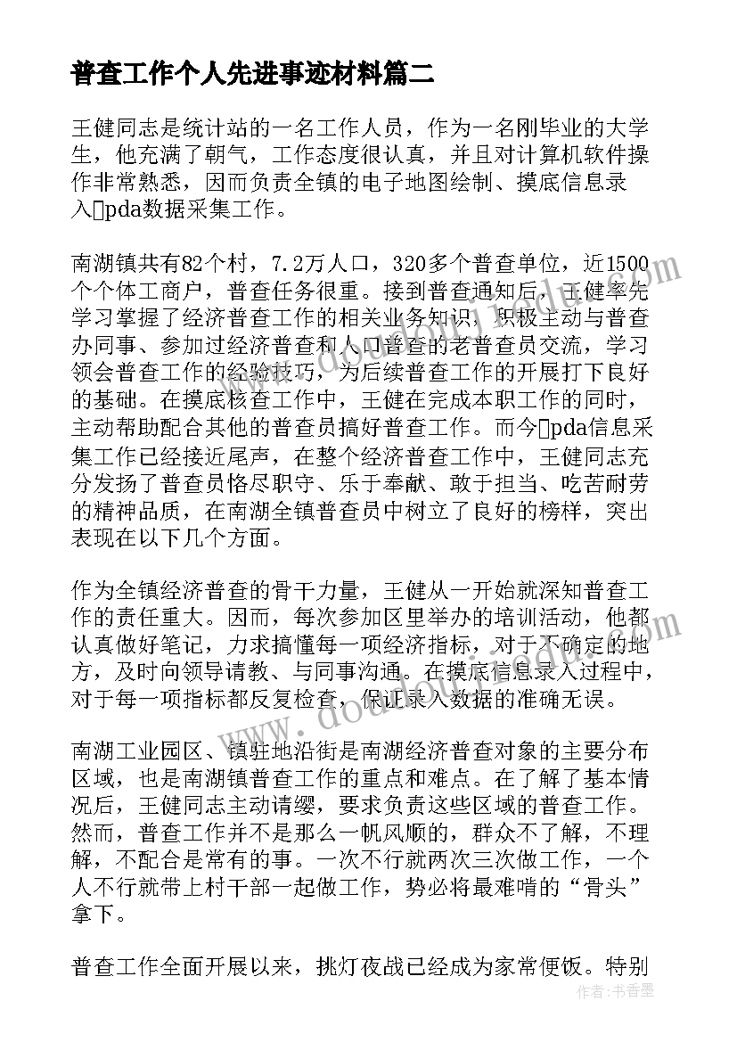 2023年酒店经理半年总结与计划(通用5篇)