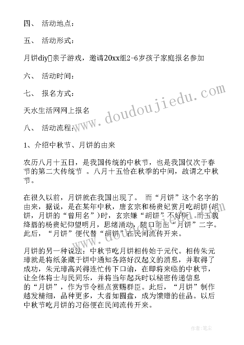 最新吃月饼活动方案(优质8篇)