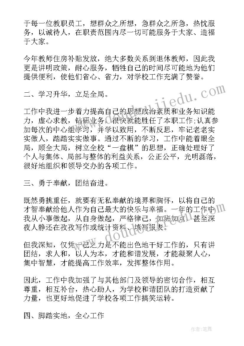 最新税务干部个人年终述职报告(精选5篇)