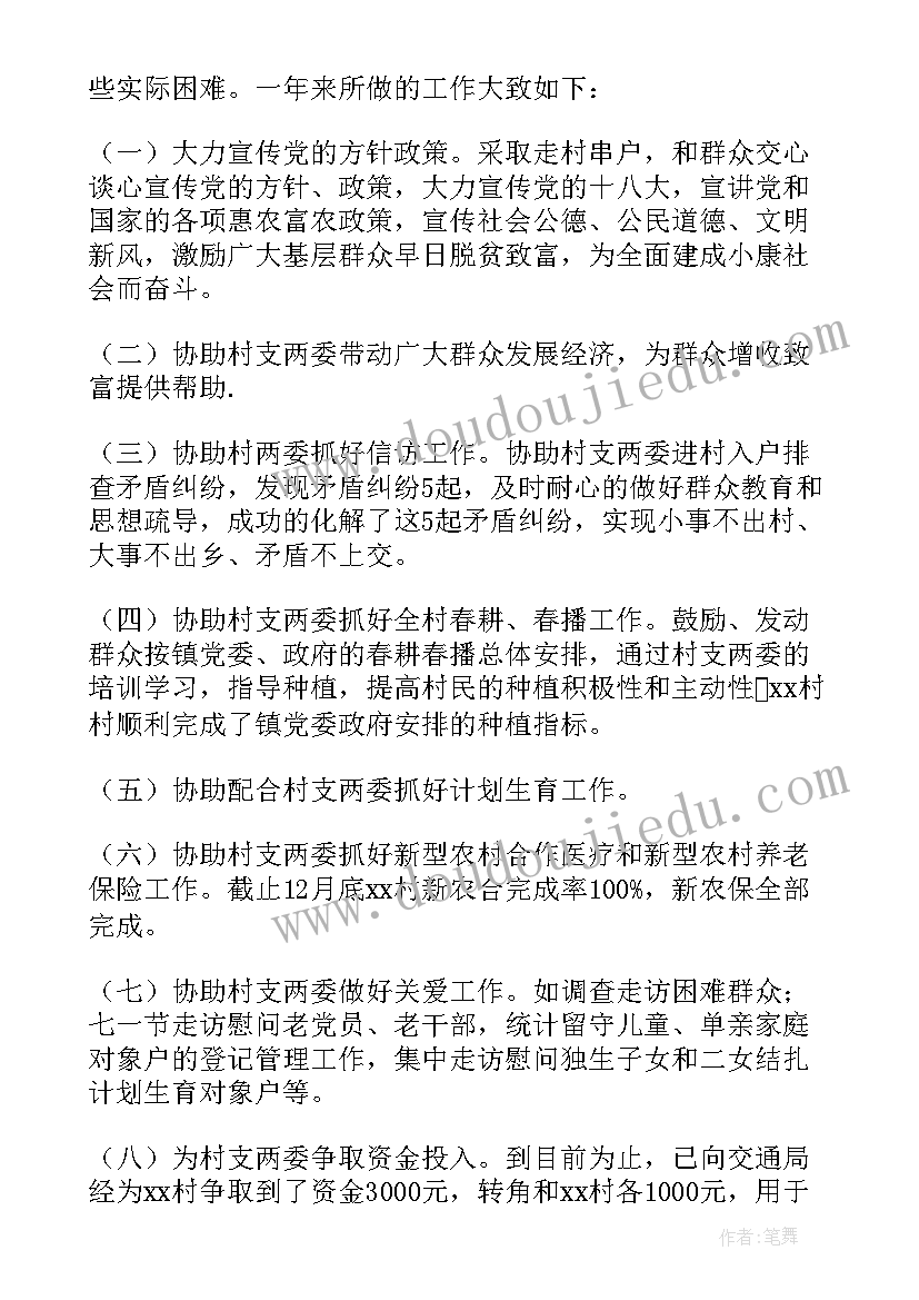 最新税务干部个人年终述职报告(精选5篇)