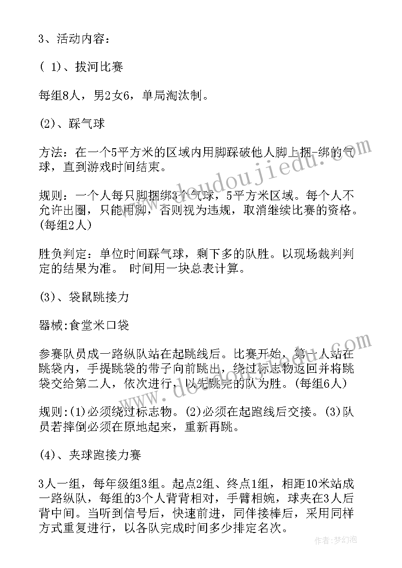 最新美丽三八活动方案 三八活动方案(优质9篇)