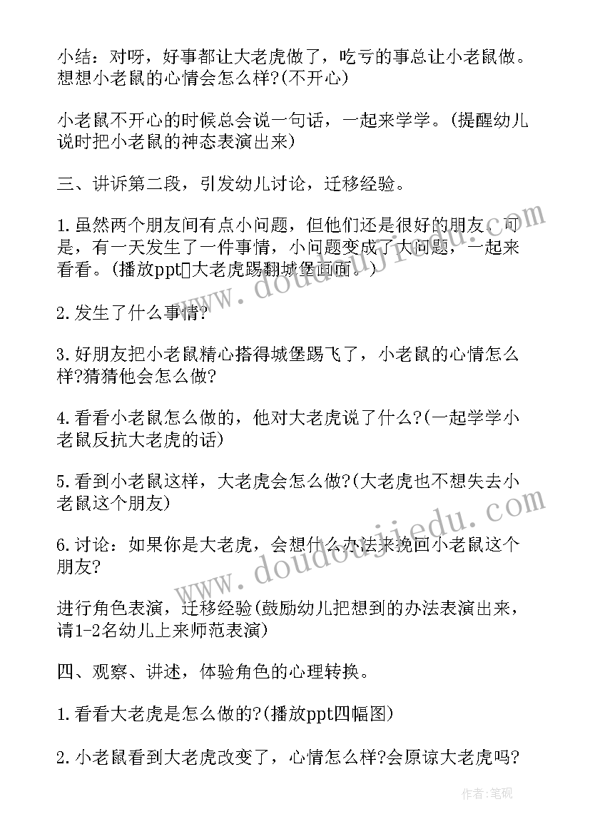 老鼠嫁女教学反思 城里老鼠和乡下老鼠教学反思(优质10篇)