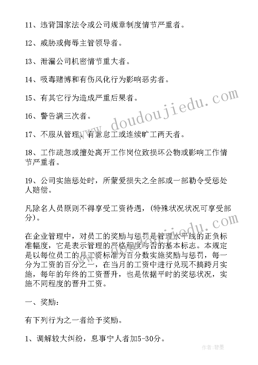 最新服装店铺管理计划(大全5篇)