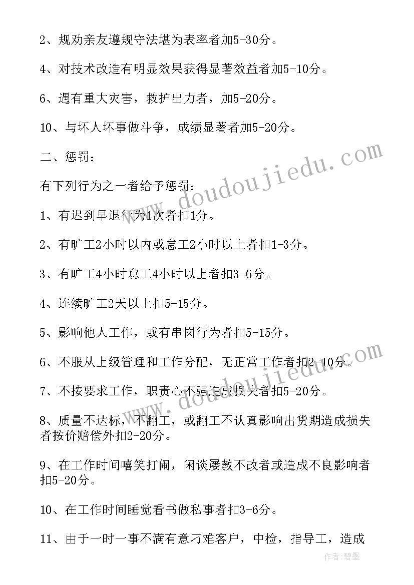 最新服装店铺管理计划(大全5篇)