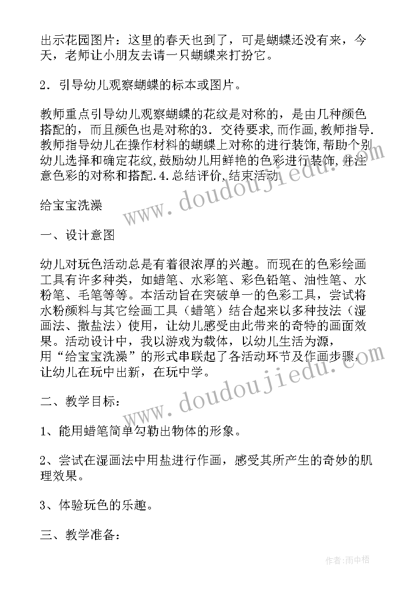 2023年运动的美术活动方案(汇总7篇)