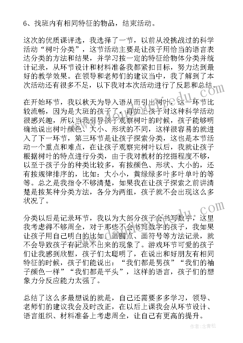 2023年大班守恒教案 大班科学活动蚯蚓(大全5篇)