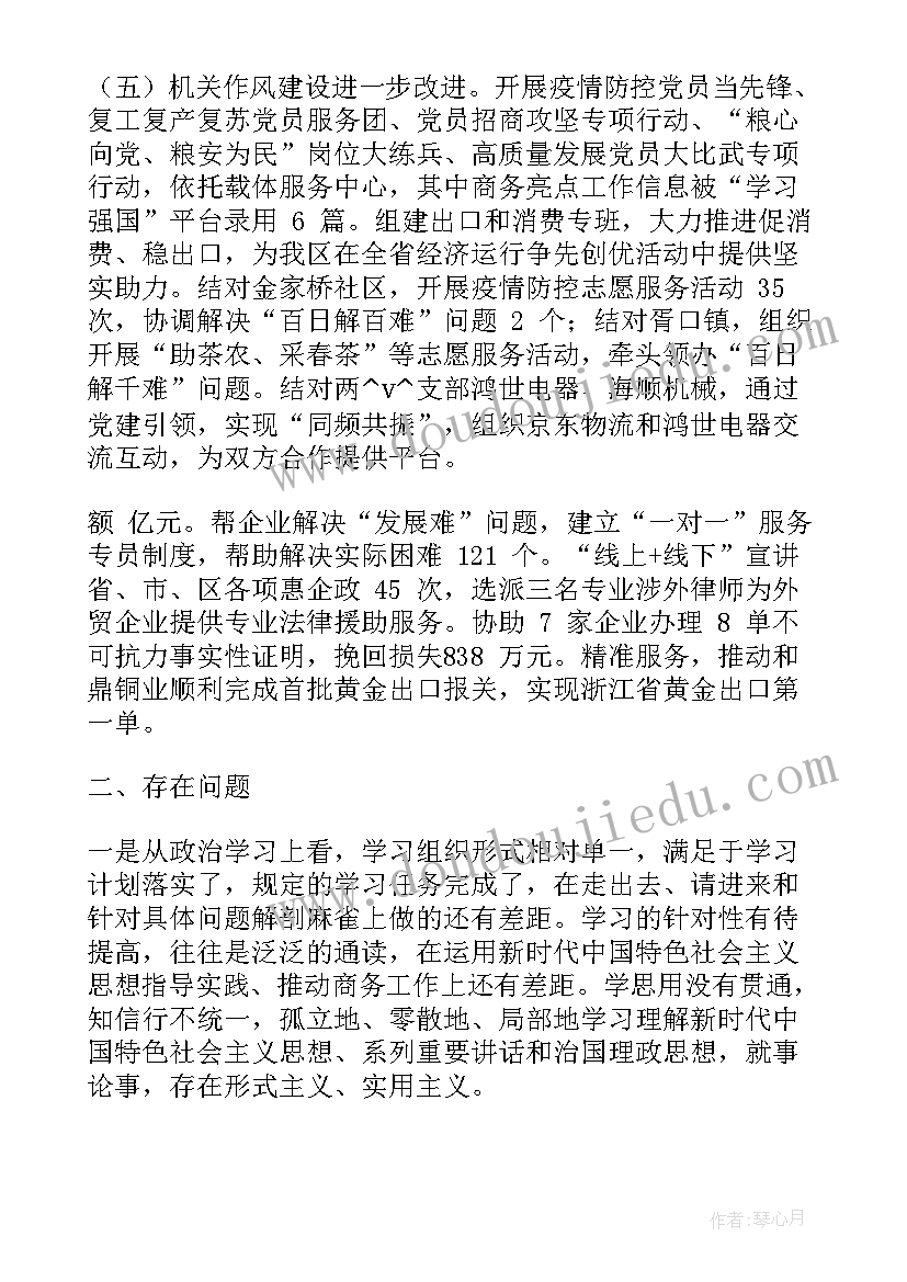 第三季度工作任务及完成情况 乡镇机关后勤每日工作计划表(汇总5篇)