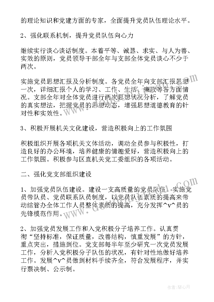 第三季度工作任务及完成情况 乡镇机关后勤每日工作计划表(汇总5篇)