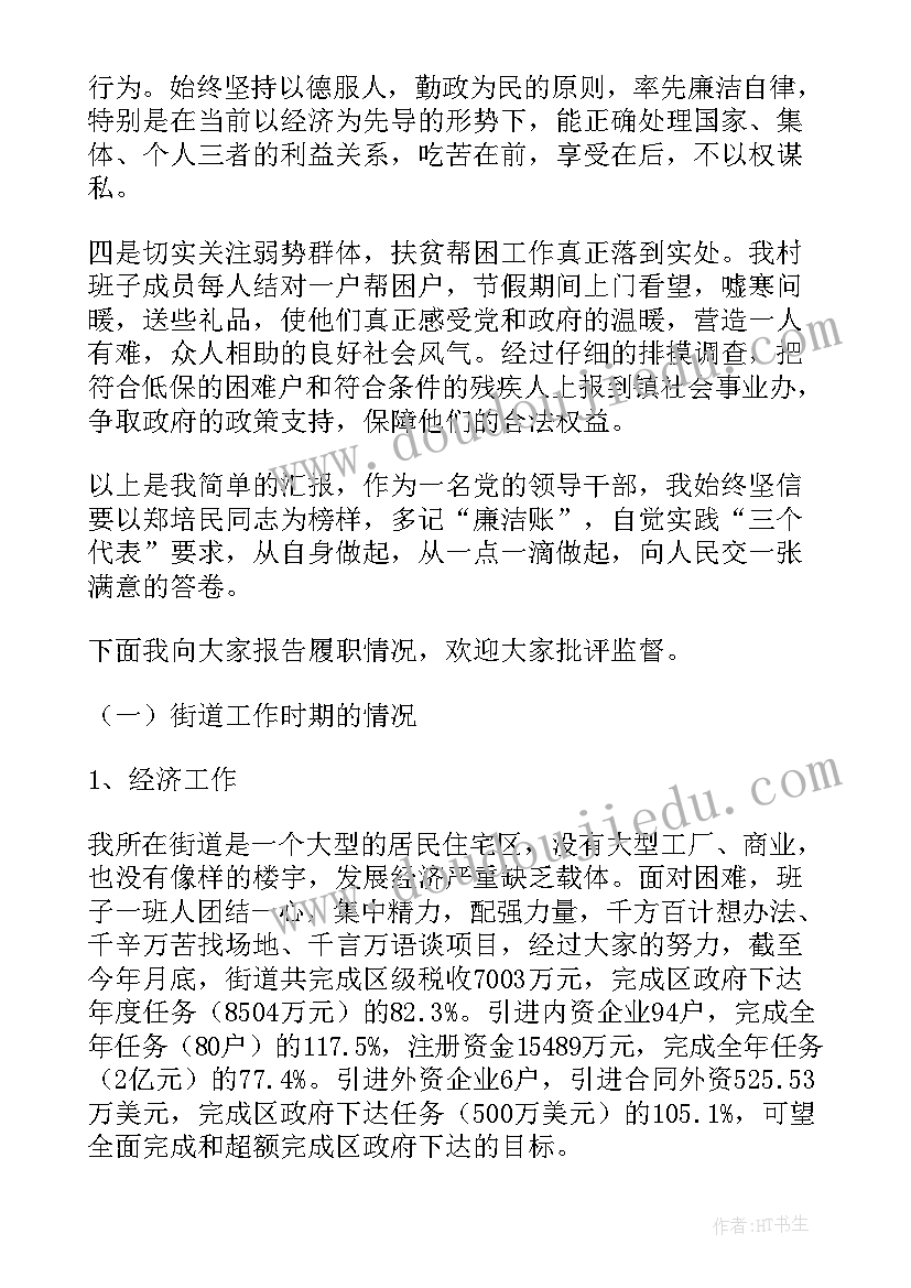 公务员考察报告不足之处(精选6篇)