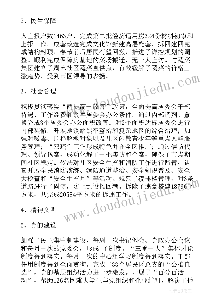 公务员考察报告不足之处(精选6篇)