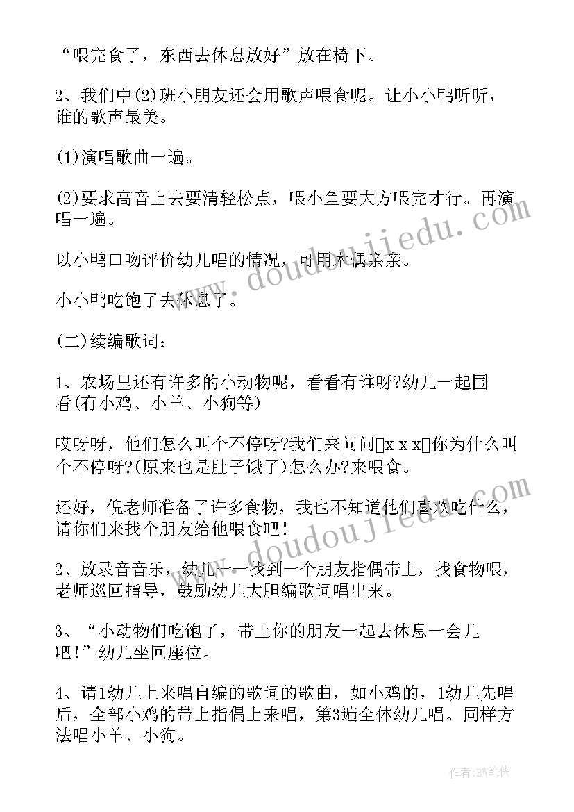 最新小班半日亲自开放活动方案及流程 幼儿园小班半日开放活动方案(精选5篇)