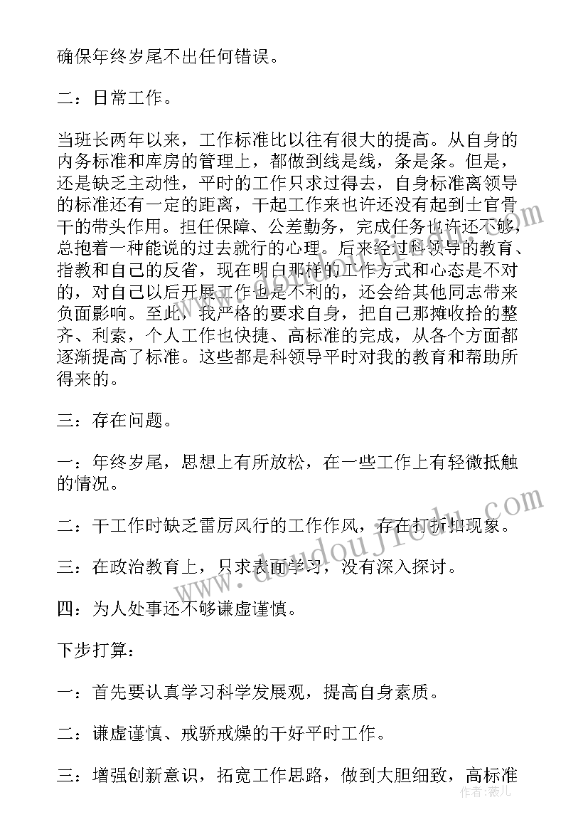 2023年部队两年生活总结 部队季度工作总结(大全7篇)