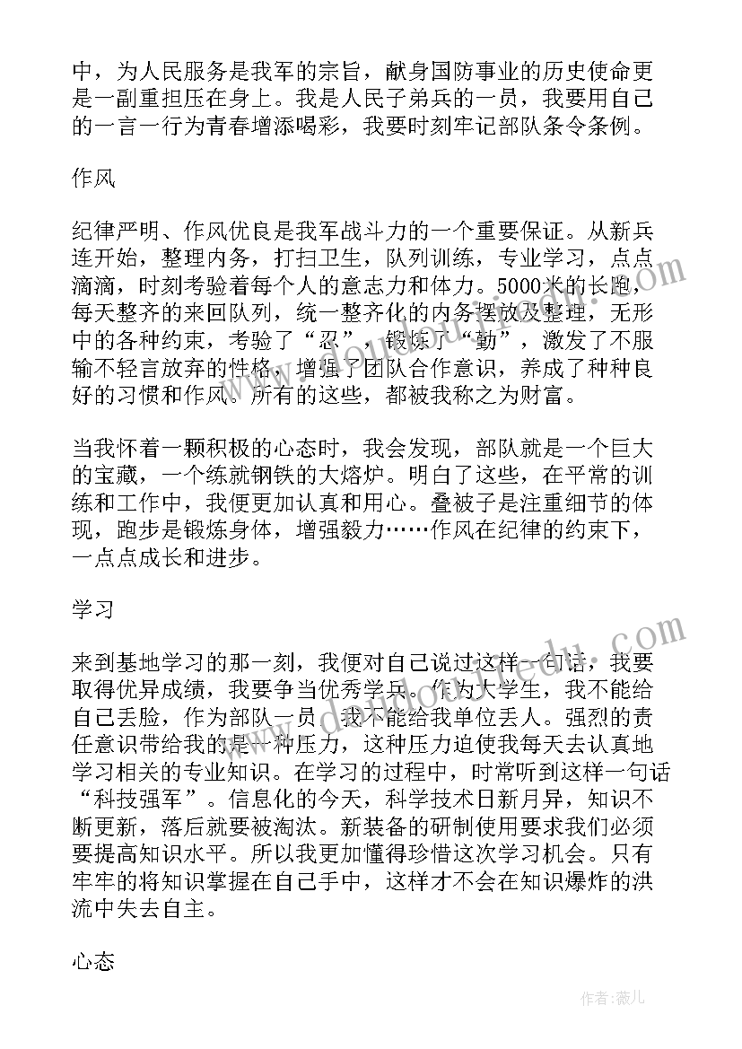 2023年部队两年生活总结 部队季度工作总结(大全7篇)