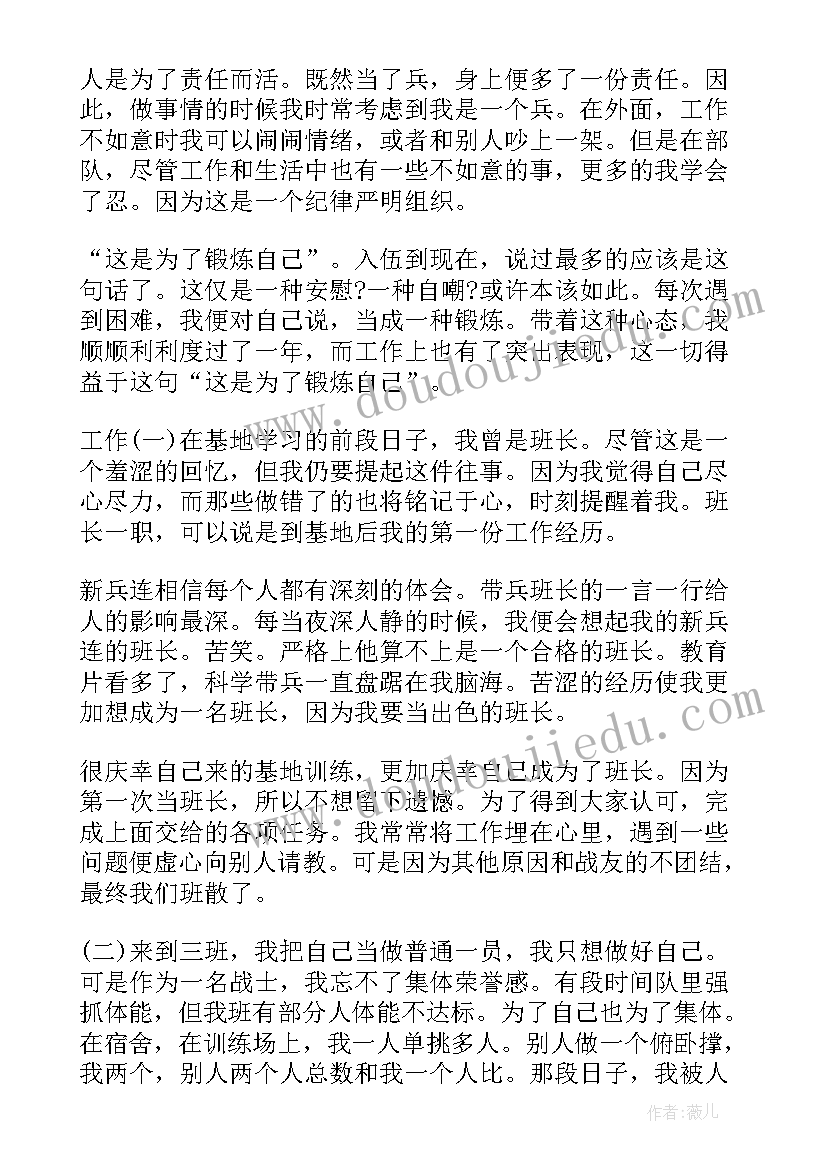 2023年部队两年生活总结 部队季度工作总结(大全7篇)