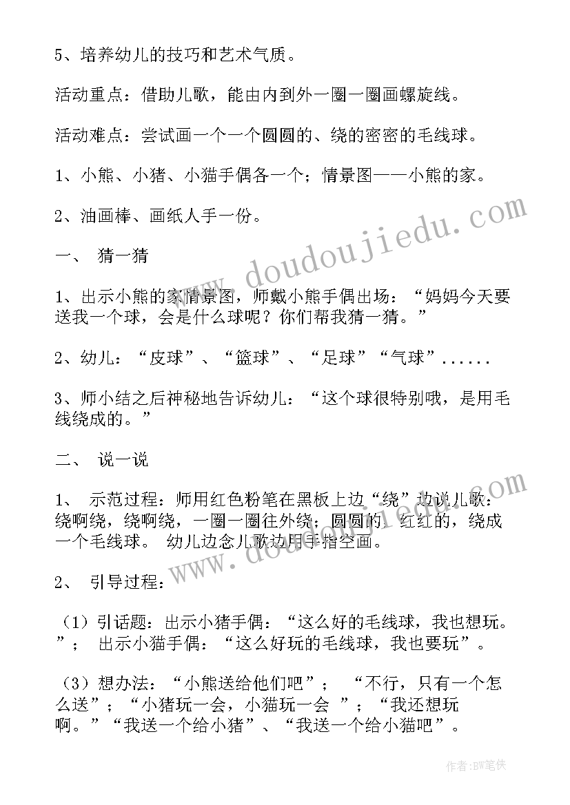 小学美术变一变教案 小班美术活动反思(汇总5篇)