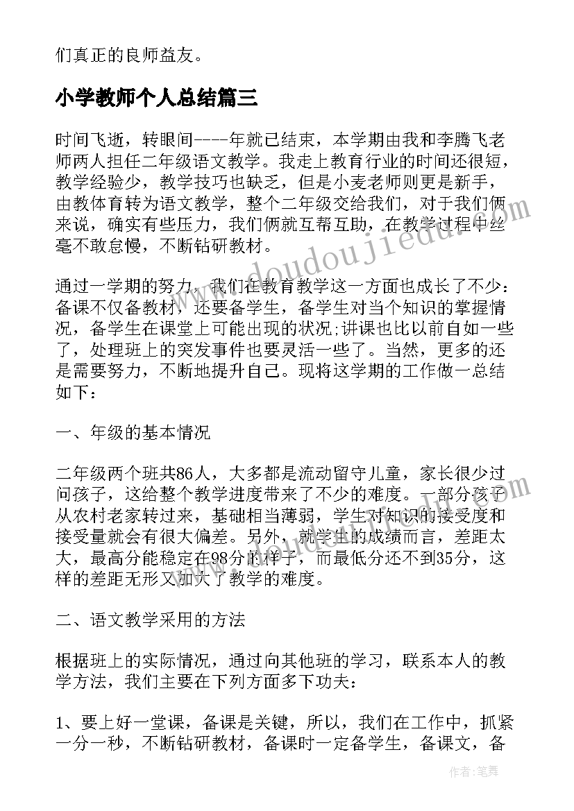 中学财务工作总结报告 初中学校财务工作总结(实用5篇)