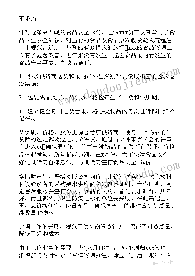 部门副职述职述廉报告(通用5篇)