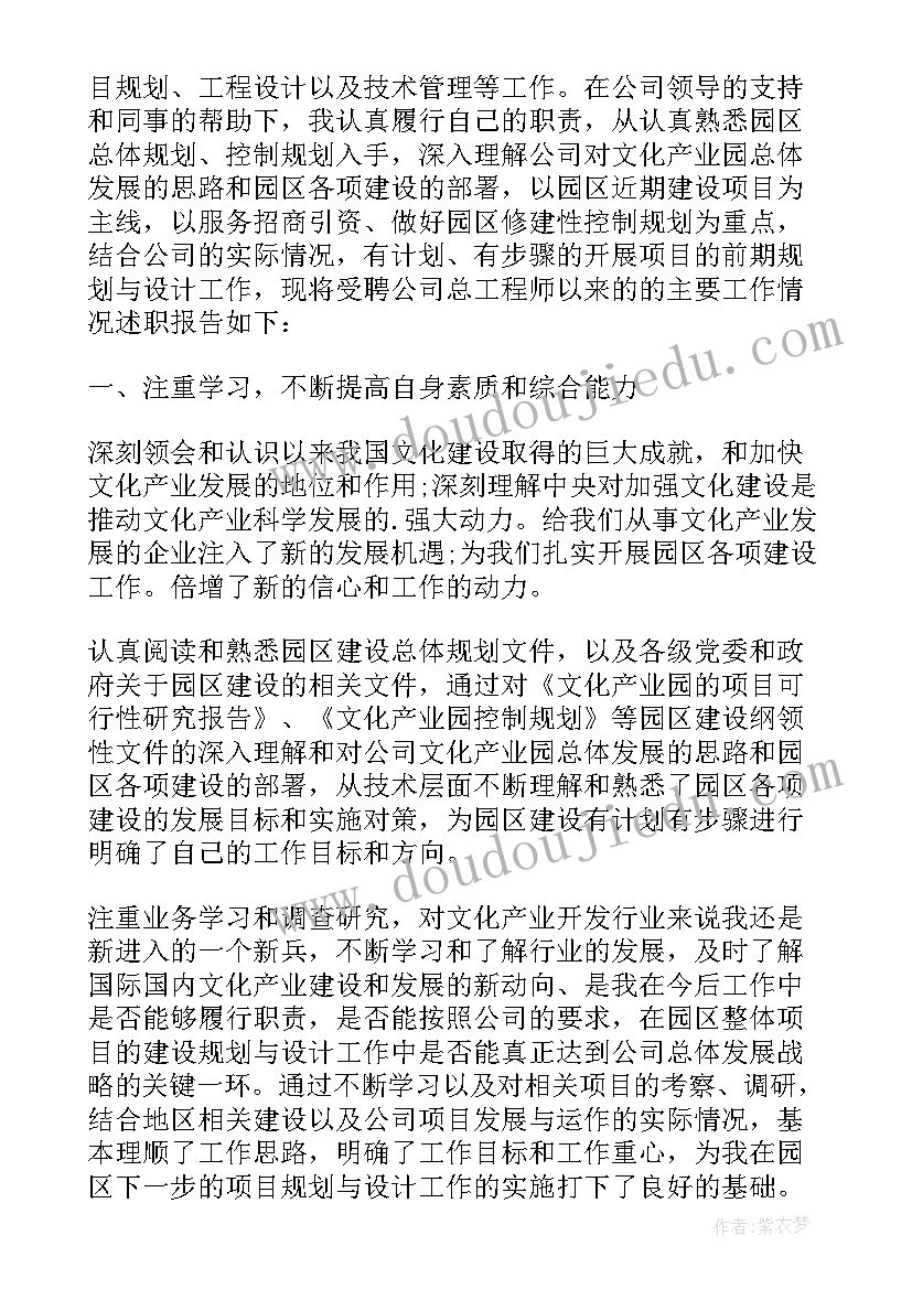 部门副职述职述廉报告(通用5篇)