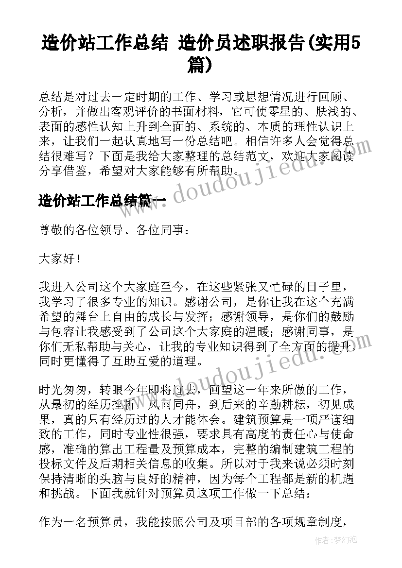 最新新晋公务员个人年度总结 公务员个人年度工作总结(精选7篇)